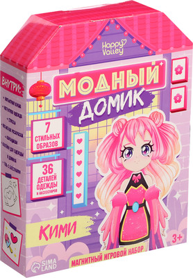 Развивающий игровой набор Happy Valley Магнитная. Модный домик. Кими / 9720846
