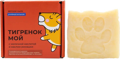 Мыло твердое детское Meela Meelo Тигренок мой Универсальное с молочной кислотой и маслом ромашки (100г)