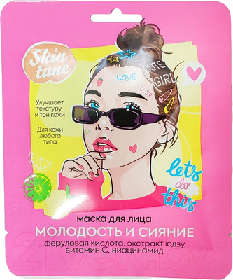 Маска для лица тканевая Skin Tune Молодость и сияние
