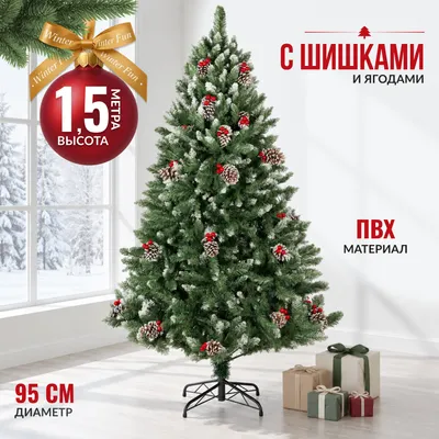 Ель искусственная Winter Fun Drop / S901-150 (150см)