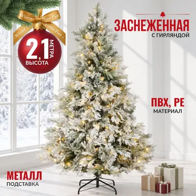 Ель искусственная Winter Fun Light Заснеженная / ML-0056-002 (210см)