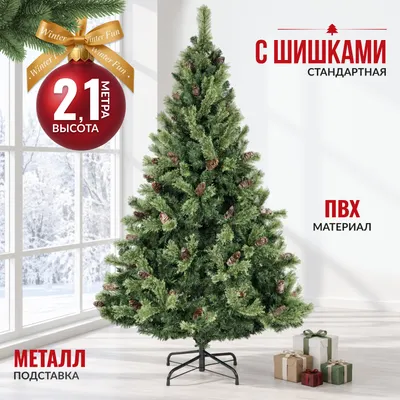 Ель искусственная Winter Fun Light / ML-0066-003 (210см)