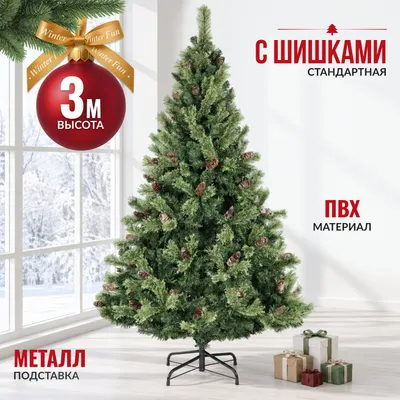 Ель искусственная Winter Fun Light / ML-0066-004 (300см)