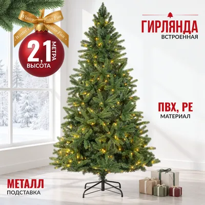 Ель искусственная Winter Fun Light / ML-0070-001 (210см)