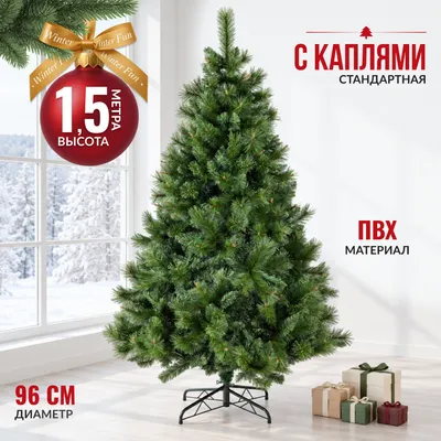 Ель искусственная Winter Fun Drop / SZ810-150 (150см)