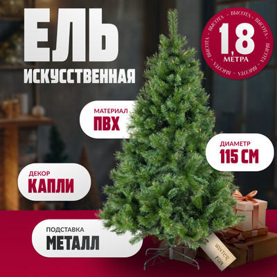 Ель искусственная Winter Fun Drop / SZ810-180 (180см)