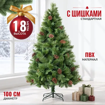 Ель искусственная Winter Fun Drop / SZ1017G-180 (180см)
