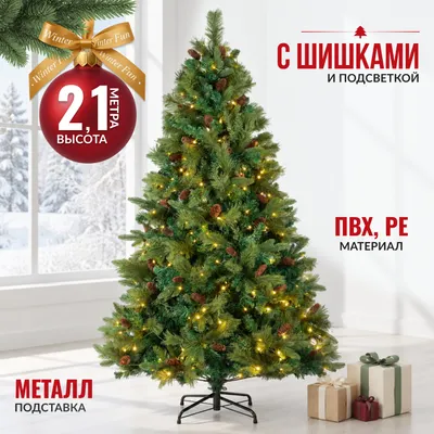 Ель искусственная Winter Fun Light / ML-0094-003 (210см)