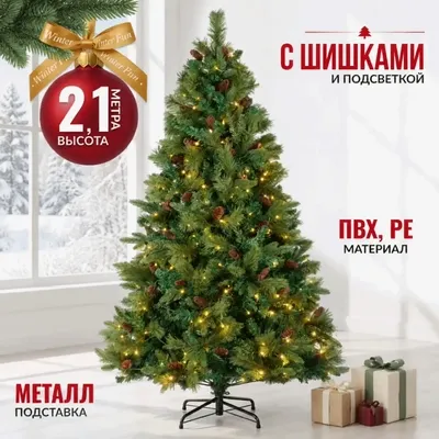 Ель искусственная Winter Fun Light / ML-0094-003 (210см)