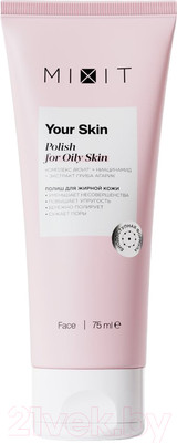 Крем для умывания MIXIT Полиш Your Skin Очищающий для жирной кожи (75мл)