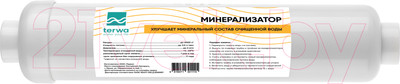 Минерализатор Terwa 45101
