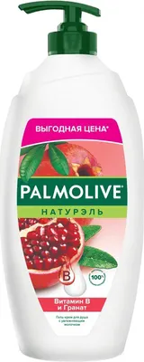 Гель для душа Palmolive Роскошная мягкость витамин В и гранат (750мл)