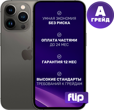 Смартфон восстановленный Apple iPhone 13 Pro 128GB Flip Грейд A (графит)