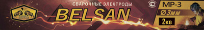 Электрод Belsan МР-3BELSAN3/2