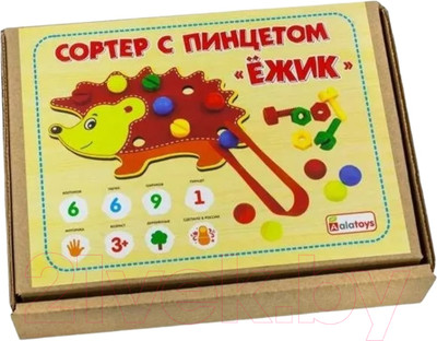 Развивающий игровой набор Alatoys С пинцетом Ежик / СОР47