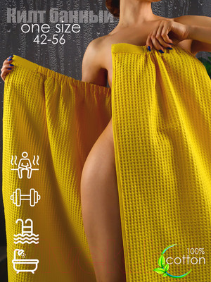 Накидка для бани Текстильный городок 75x150 П2047 (желтый)