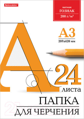 Папка для черчения Brauberg А3 / 129254 (24л)