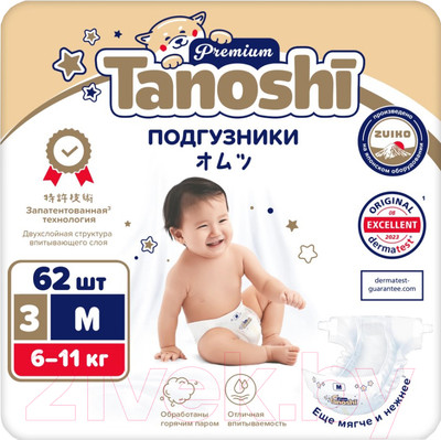 Подгузники детские Tanoshi Premium Baby Diapers M 6-11кг (62шт)