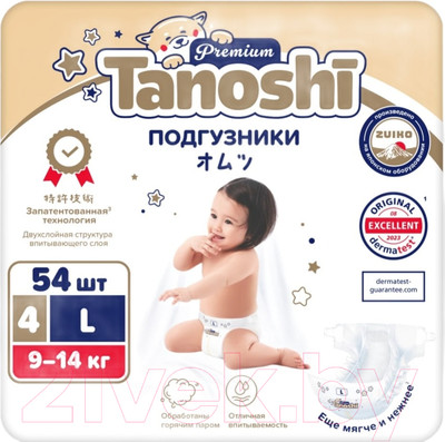 Подгузники детские Tanoshi Premium Baby Diapers L 9-14кг (54шт)