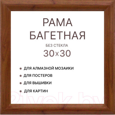 Рамка Декарт 30x30 8Л3970 (коричневый под орех)