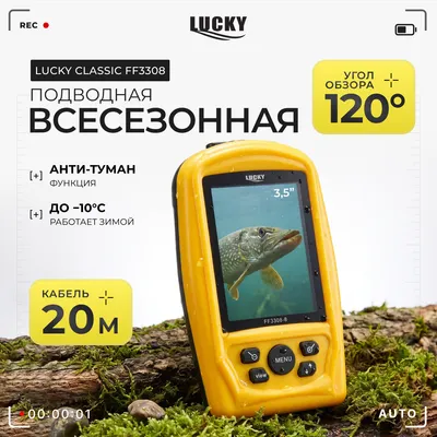 Подводная камера Lucky FF3308