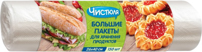 Пакеты фасовочные Чистюля Для пищевых продуктов (150шт)