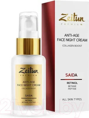 Крем для лица Zeitun Retinol Collection Омолаживающий ночной (50мл)