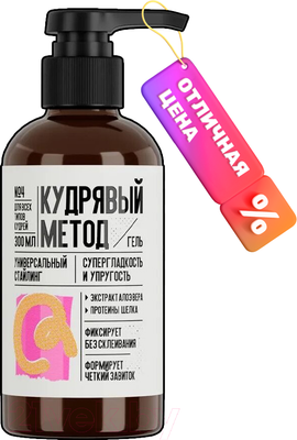 Гель для укладки волос Кудрявый метод Для кудрявых волос (300мл)