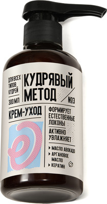 Крем для укладки волос Кудрявый метод для кудрявых волос (300мл)