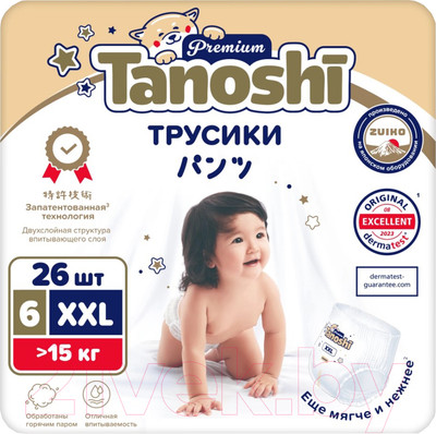 Подгузники-трусики детские Tanoshi Premium Baby Pants XXL 15кг (26шт)