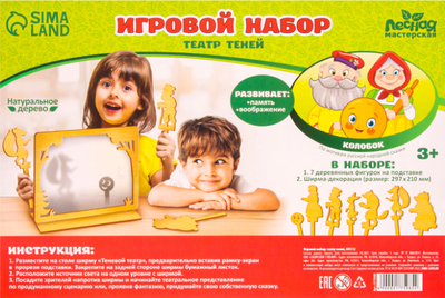 Настольная игра Лесная мастерская Театр теневой. Колобок / 2175985