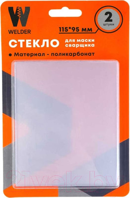 Стекло для сварочной маски Welder WDP-Ф-С-115-95-2