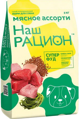 Сухой корм для собак Наш рацион Для взрослых собак мясное ассорти (2кг)