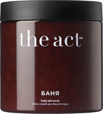 Скраб для тела The Act Соляной Ягоды (500г)