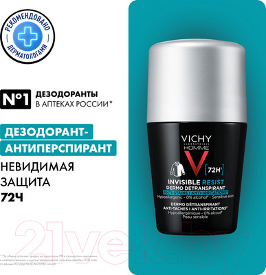 Антиперспирант шариковый Vichy Homme Invisible (50мл)