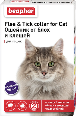 Ошейник от блох Beaphar для кошек 10202 (фиолетовый)