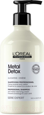Шампунь для волос L'Oreal Professionnel Serie Expert Мetal Detox (500мл)