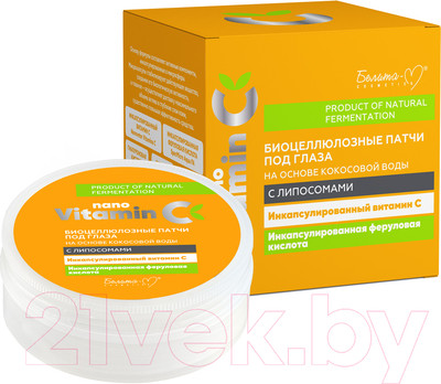 Патчи под глаза Белита-М Nano Vitamin С На основе кокосовой воды с липосомами (30шт)
