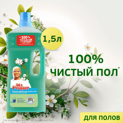 Чистящее средство для пола Mr.Proper Горный ручей и прохлада (1.5л)