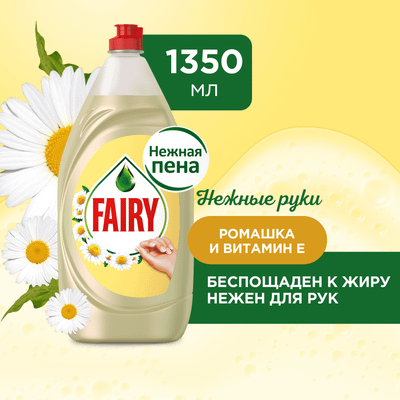 Средство для мытья посуды Fairy Нежные руки. Ромашка и витамин Е (1.35л)