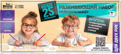 Развивающий игровой набор Лесная мастерская Нейротренажер. Шестеренки. 25 комбинаций / 10398939