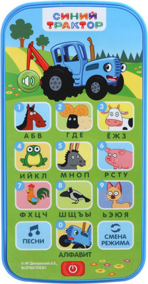 Развивающая игрушка Синий трактор Обучающий телефончик / 7433989