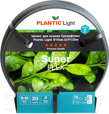 Шланг поливочный Plantic Plantic Light Superflex / 39377-01 (20м)