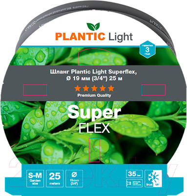 Шланг поливочный Plantic Light Superflex / 39391-01 (25м)