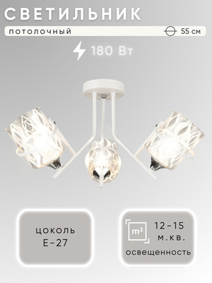 Люстра Aitin-Pro НПБ 02-3х60-102 / N4093/3