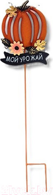 Украшение для сада Klesto Тыква Мой урожай Z24613А (оранжевый)