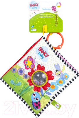Прорезыватель для зубов Fancy Книжечка / NKB0
