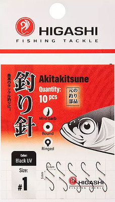 Набор крючков рыболовных Higashi Akitakitsune ringed №1 Black UV / 04913