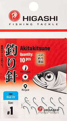 Набор крючков рыболовных Higashi Akitakitsune ringed №1 Blue UV / 04915