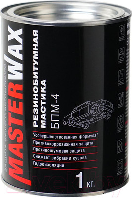 Мастика автомобильная MasterWax БПМ-4 / MW010501 (1кг)